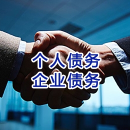 感城镇追债公司